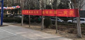 家圓團圓一家親，歡樂吉祥鬧元宵