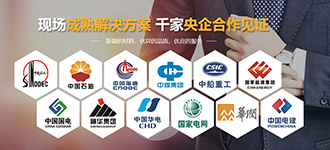 現(xiàn)場(chǎng)成熟解決方案，千家央企合作見(jiàn)證